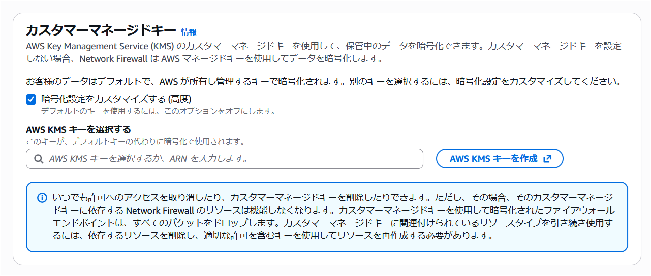 ANF CMK configuration