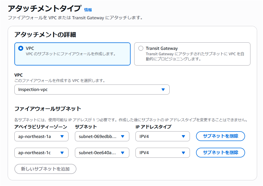 ANF VPC and Subnet Configuration settings