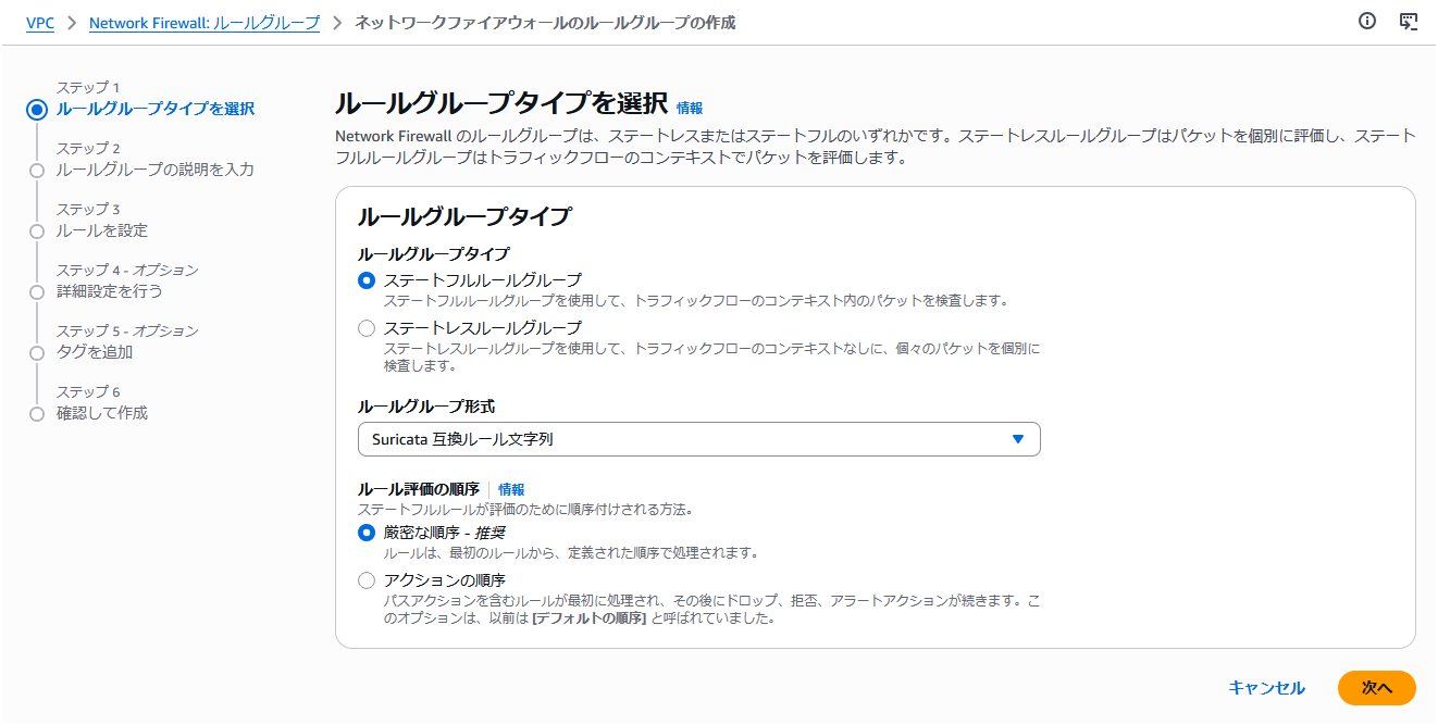 ANF Stateful Rule Group