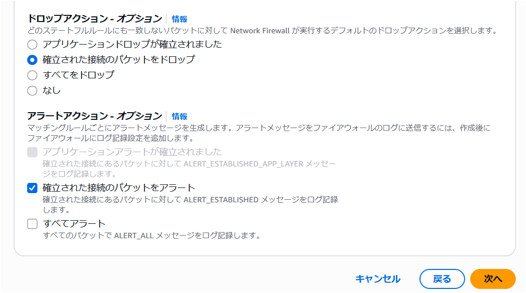Network Firewall Drop Established default actions